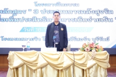 ร่วมโครงการฝึกอบรม