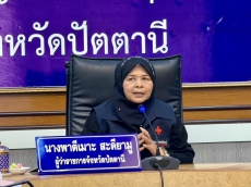 ประชุมคณะกรรมการร่วมภาครัฐและเอกชนเพื่อพัฒนาและแก้ไขปัญหาทางเศรษฐกิจจังหวัดปัตตานี