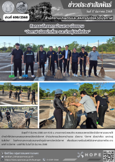 กิจกรรมโครงการบ้านสวย