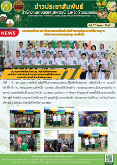 หน่วยแพทย์เคลื่อนที่