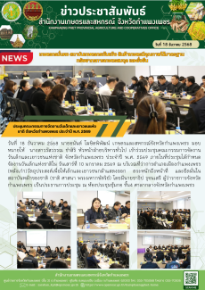 ประชุมคณะกรรมการจัดงานวันเด็กและเยาวชนแห่งชาติ