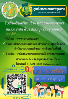 ศูนย์บริการพิรุณราช