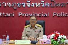 ร่วมประชุมคณะกรรมการตรวจสอบและติดตามการบริหารงานตำรวจจังหวัดปัตตานี