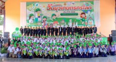 กรมส่งเสริมการเกษตรจัดงานวันยุวเกษตรกรโลก