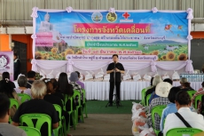 ร่วมโครงการ“หน่วยบำบัดทุกข์บำรุงสุข