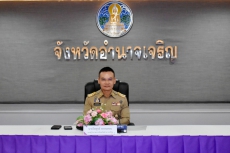 สนง.กษ.อำนาจเจริญร่วมประชุมการจัดงานฉลองวันเด็กแห่งชาติ