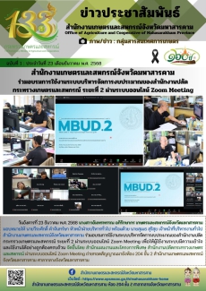 สำนักงานเกษตรและสหกรณ์จังหวัดมหาสารคาม