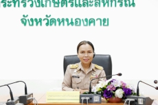 การประชุมคณะทำงานข้อมูลด้านการเกษตรและสหกรณ์จังหวัดหนองคาย