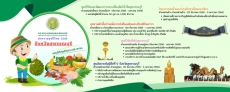 โครงการส่งความสุขปีใหม่