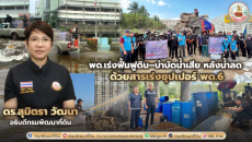 พด.ห่วงใยเกษตรกรทุกพื้นที่