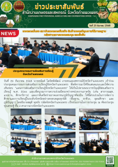 ประชุมคณะกรรมการส่งเสริมการเรียนรู้