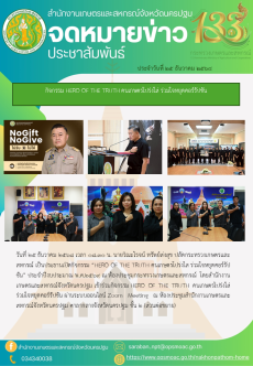 สำนักงานเกษตรและสหกรณ์จังหวัดนครปฐม