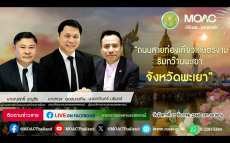 รับชมรายการ “อัปเดตเกษตรนำ” ประจำวันที่ 23 ธันวาคม 2568