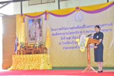 โครงการคลินิกเกษตรเคลื่อนที่ในพระราชานุเคราะห์