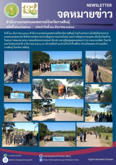 กิจกรรมจิตอาสา