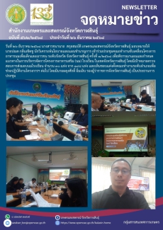 ประชุมคณะทำงานขับเคลื่อนโครงการอาหารนมเพื่อเด็กและเยาวขน