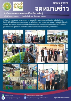 ตลาด Green market