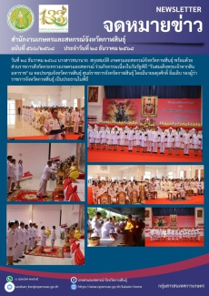 วันสมเด็จพระเจ้าตากสินมหาราช