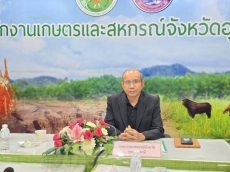 เกษตรและสหกรณ์จังหวัดอุบลราชธานี