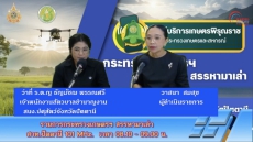 วันจันทร์ที่5มกราคม2569สำนักงานเกษตรและสหกรณ์จังหวัดปัตตานี