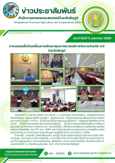 การอบรมเพื่อขับเคลื่อนการพัฒนาคุณภาพการบริหารจัดการจังหวัด