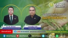 กระทรวงเกษตรและสหกรณ์