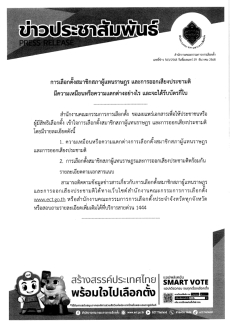 สำนักงานเกษตรและสหกรณ์จังหวัดลพบุรี