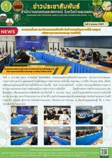 ประชุมคณะกรรมการอำนวยการ