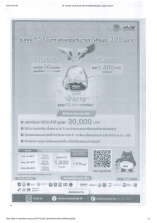 กองทุนการออมแห่งชาติ (กอช.)