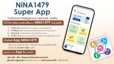 แนวทางการพัฒนา Super app คนพิการ NiNA1479