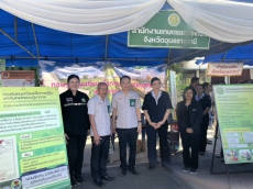 เกษตรและสหกรณ์จังหวัดอุบลราชธานี