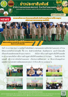 พิธีลงนามบันทึกความร่วมมือ