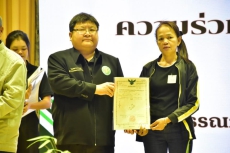 ผู้ตรวจราชการกระทรวงเกษตรและสหกรณ์