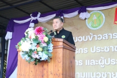 ปลัดเกษตรฯเป็นประธานในพิธีรับมอบข้าวสาร