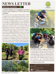 เกษตร’พิจิตรสำรวจสถานการณ์ศัตรูพืชและอาการผิดปกติในมะม่วงกลุ่มแปลงใหญ่มะม่วงฯ