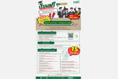 กยท.มอบทุนต่อไม่รอแล้วนะ!