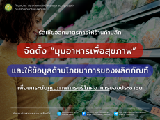 รัสเซียยกระดับคุณภาพการบริโภคของประชาชน