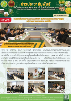 ประชุมคณะกรรมการบริหารศูนย์อำนวยการขจัดความยากจนและพัฒนาคนทุกช่วงวัยอย่างยั่งยืน