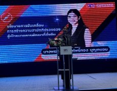 ร่วมโครงการขับเคลื่อนการสร้างความสามัคคีปรองดองสู่เป้าหมายการพัฒนาที่ยั่งยืน