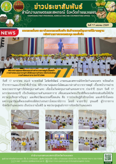 พิธีวางพานพุ่มดอกไม้สดและกล่าวคำถวายราชสดุดี