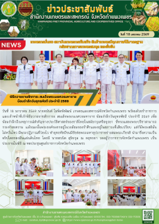 พิธีถวายราชสักการะ