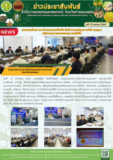 ประชุมกองอำนวยการป้องกันและบรรเทาสาธารณภัย