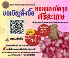 สำนักงานพาณิชย์จังหวัดกระบี่