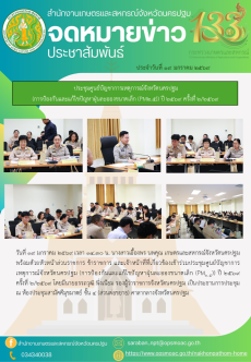 สำนักงานเกษตรและสหกรณ์จังหวัดนครปฐม