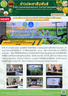 เข้าร่วมงานอบรมเชิงปฏิบัติการ