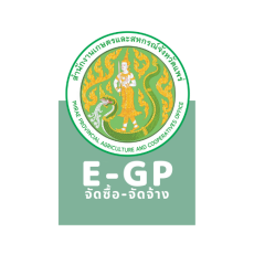 ประกาศผลผู้ขนะการจัดซื้อจัดจ้างหรือผู้ได้รับการคัดเลือกและสาระสำคัญของสัญญาหรือข้อตกลงเป็นหนังสือ