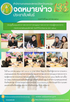 สำนักงานเกษตรและสหกรณ์จังหวัดนครปฐม