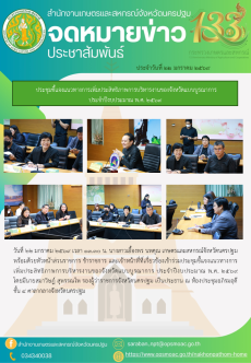 สำนักงานเกษตรและสหกรณ์จังหวัดนครปฐม