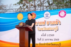 ร่วมกิจกรรม สภากาแฟ ครั้งที่ 1/2569