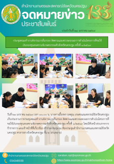 สำนักงานเกษตรและสหกรณ์จังหวัดนครปฐม